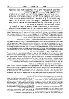 Additional picture of Ryzman Edition Hebrew Midrash Rabbah Shemos Volume 1 Parshiyos Shemos through Beshalach [Hardcover]