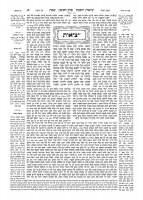 Additional picture of Schottenstein Talmud Yerushalmi Hebrew Edition [#25] Daf Yomi Size Tractate Taanis [Hardcover]