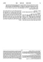 Additional picture of Schottenstein Talmud Yerushalmi Hebrew Edition [#38] Daf Yomi Size Tractate Gittin 1 [Hardcover]