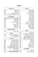 Additional picture of Artscroll Weekday Shacharis Siddur Tiferes Levi Yitzchak Hebrew with English Instructions Pocket Size Ashkenaz Gray [Flexcover]