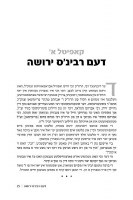 Additional picture of The Ribnitzer Yiddish Edition [Hardcover]