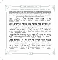 Additional picture of Lucite Bencher Holder Silver Base Includes Set of 6 Artscroll Schottenstein Edition Interlinear Faux Leather Zemiros Gray [Hardcover]