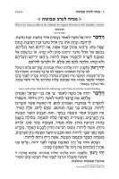 Additional picture of ArtScroll Shavuos Machzor Zichron Meir Hebrew with English Instructions Pocket Size Ashkenaz [Hardcover]