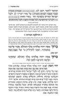 Additional picture of ArtScroll Shavuos Machzor Zichron Meir Hebrew with Hebrew Instructions Pocket Size Ashkenaz [Hardcover]