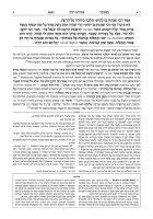 Additional picture of Ryzman Edition Hebrew Midrash Rabbah Bamidbar Volume 2 Parshas Nasso (b) From Perek 6 through the end of Parshas Nasso [Hardcover]