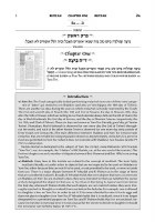 Additional picture of Tosafos Tractate Beitzah Volume 1 Daf 2a-18b [Hardcover]