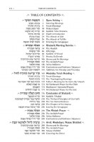 Additional picture of ArtScroll Sephardic Complete Siddur Schottenstein Edition Full Size Edut Mizrach Signature Leather Collection Midnight Blue