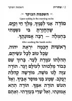 Additional picture of Artscroll Tefillas Avraham Weekday Siddur  Extra Large Type Hebrew with English Instructions Sefard [Hardcover]