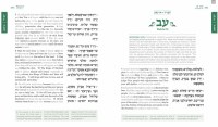 Additional picture of Weiss Edition Tehillim Hebrew English Cream [Hardcover]