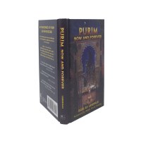 Additional picture of Purim Now and Forever [Hardcover]