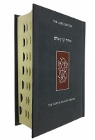 Additional picture of The Koren Shalem Siddur Compact Edition [Hardcover]