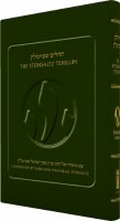 Additional picture of The Koren Steinsaltz Tehillim Hebrew and English [Hardcover]