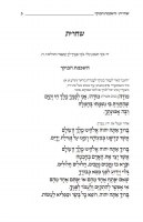 Additional picture of The Koren Siddur 40th Anniversary Retro Limited Edition Hebrew Pocket Size Ashkenaz [Hardcover]