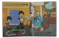 Additional picture of The Special Siddur for Children Laminated Pages [Hardcover]