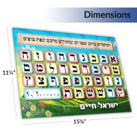 Additional picture of Personalized Glass Alef Bais Board 11" x 15"