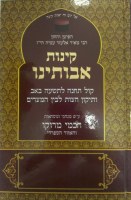 Additional picture of Kedushat Aviv [Hardcover]