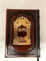 Additional picture of Siddur Avodas Hashem Hebrew Brown Leather Gold Plate Slipcased Edut Mizrach