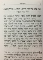 Additional picture of Selichot Tiskabel Yom Kippur Edot Mizrach [Paperback]