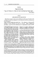 Additional picture of Beis Halevi on Bitachon - Signature Leather Royal Brown