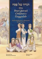 Additional picture of The Bnei Yisrael Children's Haggadah [Hardcover]