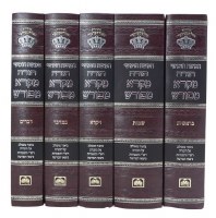 Additional picture of Chumash Mikra Meforash Hebrew 5 Volume Set [Hardcover]
