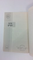 Additional picture of Chumash Chok LYisroel Devarim Pocket Size 11 Volume Set [Paperback]