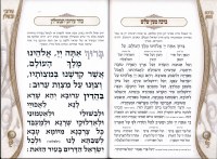 Additional picture of Chagim U'Zmanim Tishrei Booklet Ashkenaz [Paperback]