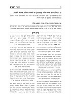 Additional picture of Shailos uTeshuvos Divrei Chachomim Hebrew [Hardcover]
