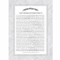 Additional picture of Chamisha Chumshei Torah Full Size Hard Cover Slavita Onkelos