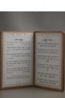 Additional picture of Zemiros Shabbos Matching Set of Six Brown