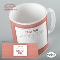 Additional picture of Jewish Phrase Mug Mazel Tov! Promoted to... Pink 11oz