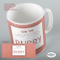 Additional picture of Jewish Phrase Mug Mazel Tov! Promoted to Bubby 11oz