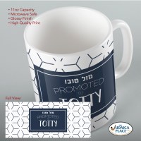Additional picture of Jewish Phrase Mug Mazel Tov! Promoted to Totty 11oz