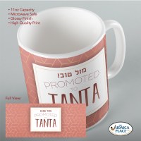 Additional picture of Jewish Phrase Mug Mazel Tov! Promoted to Tanta 11oz