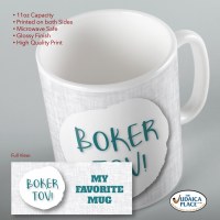 Additional picture of Jewish Phrase Mug Boker Tov! 11oz