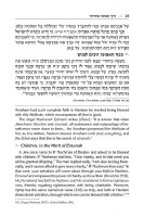 Additional picture of Rabbi David Chai Abuchatzeira on Emunah and Bitachon [Hardcover]