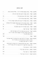 Additional picture of Droshos Chasam Sofer Hamevoar Pesach Shabbos Hagadol [Hardcover]