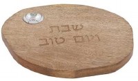 Additional picture of Challah Board Round Natural Wood with Salt Basin Designed by Yair Emanuel 11"