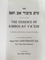 Additional picture of The Essence of Kibbud Av Va'eim [Hardcover]