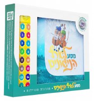 Additional picture of Talking Siddur Song Book Includes 14 Songs [Hardcover]