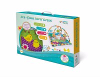 Additional picture of Alef Bais Activity Playmat for Babies