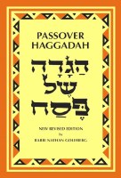 Additional picture of Goldberg Passover Haggadah New Revised Edition 10 Pack with 10 Pesach Seder Bookmark Placecards [Paperback]