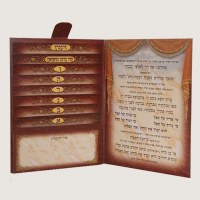 Additional picture of Seder Birchat Nesiun Cards Chuppah Cards Hebrew Menukad