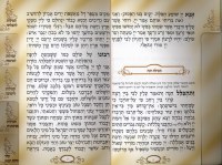 Additional picture of Eis Ratzon Booklet Tan Cover Embossed with Gold Shaar Meshulav