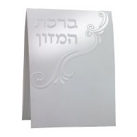 Additional picture of Birchas Hamazon Tri Fold Matte and Glossy Pearl and Silver Ashkenaz