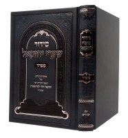 Additional picture of Siddur Shaarei Yechezkel Full Size Sefard [Hardcover]