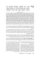 Additional picture of The Ryzman Edition Hebrew Mishnah Maaser Sheni / Challah / Orlah / Bikkurim (Zeraim) [Hardcover]