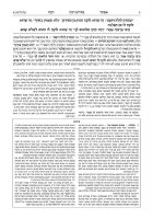 Additional picture of Ryzman Edition Hebrew Midrash Rabbah Megilas Esther Compact Size [Hardcover]