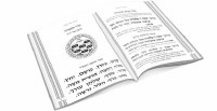 Additional picture of Haggadah Set Holder with 6 Matching Haggadahs Faux Leather Brown Ashkenaz