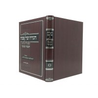 Additional picture of Haggadah Shel Pesach Mesilos Chochma Umusar [Hardcover]